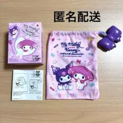 【即日発送】マクドナルド ハッピーセット マイメロディ&クロミ きんちゃく