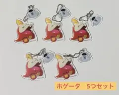 ホゲータ　コメダ珈琲店コラボ　セット