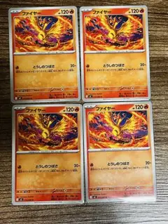 ◾️ポケカ　ファイヤー4枚セット②◾️