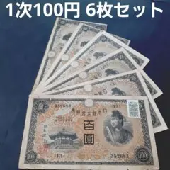 日本 100円札 50枚セット Yahoo!オークション -「百円札 連番」の落札相場・落札価格