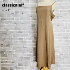 クラシカルエルフ【L】 キャミワンピース ロング丈　リボン　ブラウンB213