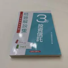 2026年最新】投資信託3級の人気アイテム - メルカリ