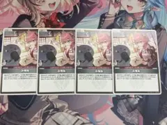 み俺恥　ホロカ　4枚