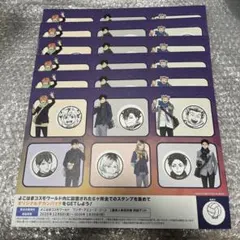 6枚セット　ハイキュー　コスモワールド　コラボ　スタンプラリー　台紙