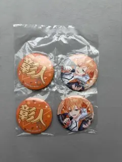 プロセカ　セガラッキーくじ　F賞缶バッチ　2点セット　東雲彰人