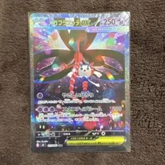 メガフラエッテex SAR MEGA 拡張パック ニンジャスピナー 115/0…
