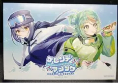 あおぎり高校 ひるがの高原 コラボ ポストカード エトラ ぷわぷわぽぷらのサムネイル
