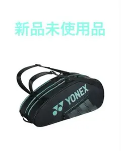 YONEXトーナメントバッグ 限定 リーチョンウェイモデル - メルカリ