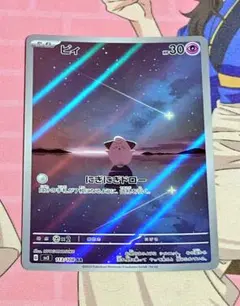 2025年最新】ピィARの人気アイテム - メルカリ