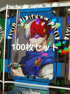 最強ジャンプ　轟焦凍　世界十傑ステッカー 交渉可　ヒロアカ　100枚