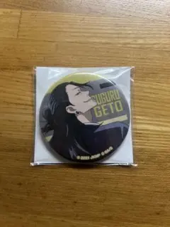 呪術廻戦0 楽天コレクション　缶バッジ　夏油傑