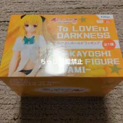 Toloveるトラブルダークネス 金色の闇 なかよしホールドフィギュア ヤミ