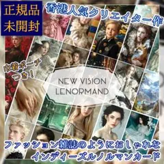 数量限定✨希少インディーズ✨カリフォルニアを描いたルノルマンカード