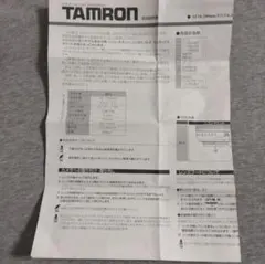TAMRON AF18-200mm F/3.5-6.3 取扱説明書のサムネイル