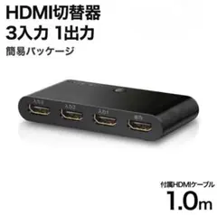 (13) ELECOM HDMI切替器 DH-SW3 3入1出