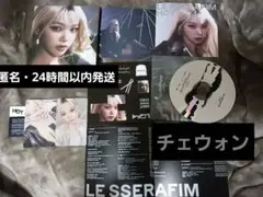 ルセラフィム HOT アルバム コンパクト盤 トレカ　&ユニバ購入特典チェウォン