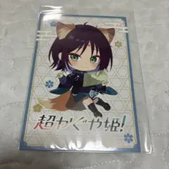 超かぐや姫！ ラウンドワン コラボ オリジナルカード 酒寄彩葉 ROUND1
