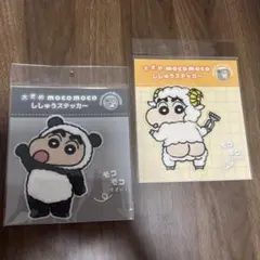 新品　クレヨンしんちゃんモコモコ羊、パンダキャラクター刺繍ステッカー