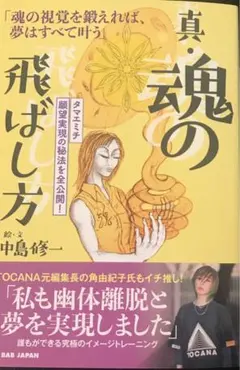 2026年最新】魂の飛ばし方の人気アイテム - メルカリ