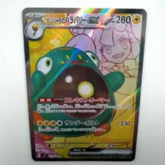 ナンジャモのハラバリーex ポケモンカード SR