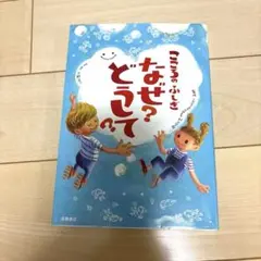 2026年最新】ウソのつづきかたの人気アイテム - メルカリ