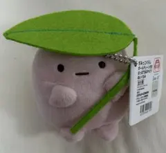 すみっコぐらし　ボールチェーン付き　はっぱであまやどり　たぴおか　プライズ品