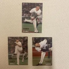 プロ野球チップス 中川皓太 菅野智之 山﨑伊織 読売ジャイアンツ