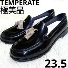 極美品　TEMPERATE　タッセルローファーレインシューズ　38（23.5）