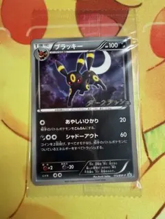 ポケモンカード 英語版 ブラッキーex 119/124 - メルカリ