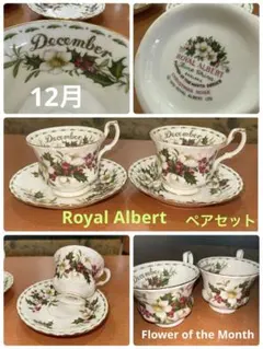 2026年最新】ロイヤルアルバート クリスマスの人気アイテム - メルカリ