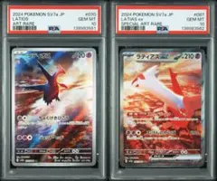 連番 PSA10 ラティアスex sar ラティオス ar セット
