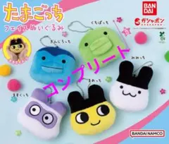 たまごっちフェイスぬいぐるみ全5種5点セット