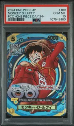 psa10 ワンピース カードゲーム