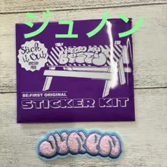 HELLO　MY　BESTY Vol2 シークレット刺繍ステッカー　　JUNON