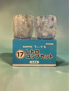 ちいかわ エニマイくじ レトロコップセット ハチワレ ラッコ