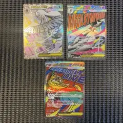 メガユキメノコex 、メガルチャブルex 、メガサーナイトexMA まとめ売り
