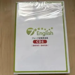2026年最新】フレーズ記憶英会話の人気アイテム - メルカリ