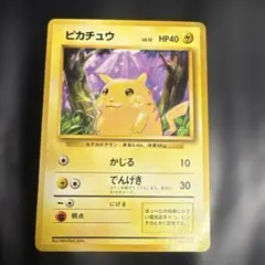 ピカチュウ ● 第1弾拡張パック