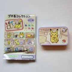 ポケモン 十ポケ十色 プチ缶コレクション ピカチュウ 缶 ポケモンセンター