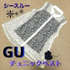 【オシャレ❤︎シースルーノースリーブチュニック ベスト❤︎】新品未使用❇︎匿名配送