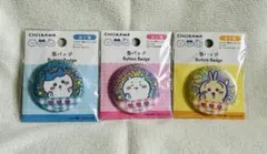 ★ちいかわ☆ダイソー☆缶バッジ 3点セット★