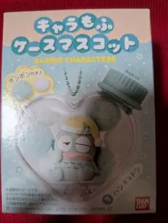 キャラもふケースマスコット ハンギョドン