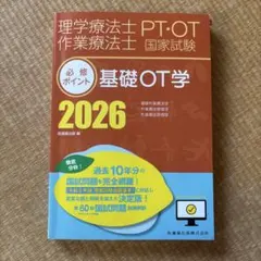 2026年最新】国家試験必修ポイントの人気アイテム - メルカリ