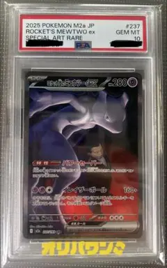 ルギアGX SR PSA10 - メルカリ