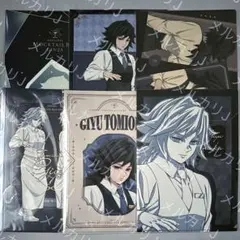 鬼滅の刃 モクテルバー ロト 冨岡義勇 クリアファイル 6枚セット