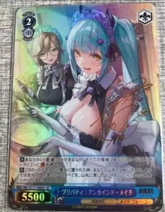 プリバティ　観賞用　ヴァイスシュバルツ　ユニオンアリーナ　NIKKE 3