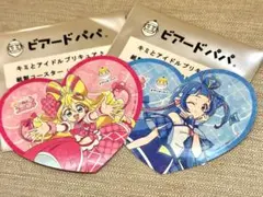 ビアードパパ キミとアイドルプリキュア