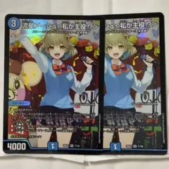 デュエマ 流星アーシュ〈私が主役！？〉 SR 4枚 - メルカリ