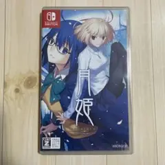 月姫 -A piece of blue glass moon- 通常版