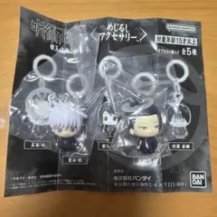 呪術廻戦 懐玉 玉折 めじるしアクセサリー 五条悟　夏油傑 セット